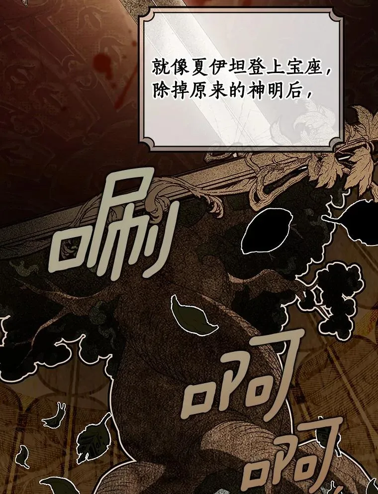 81.盖伊尔的笔记91