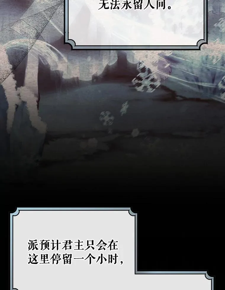 65.君主降临121