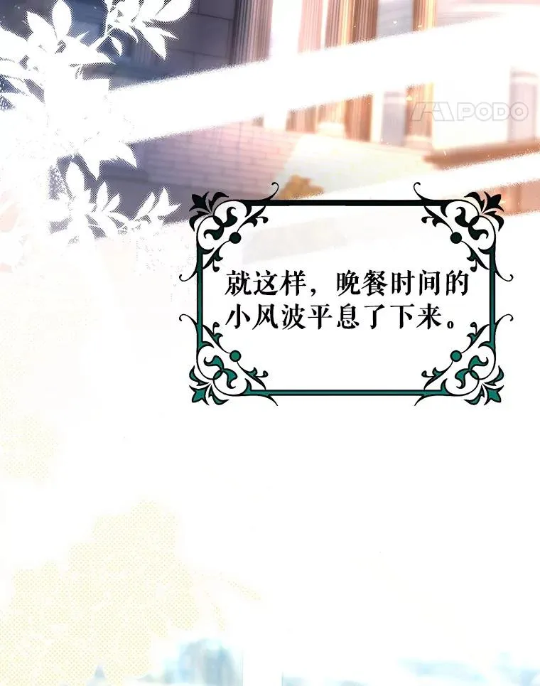 71.口是心非106