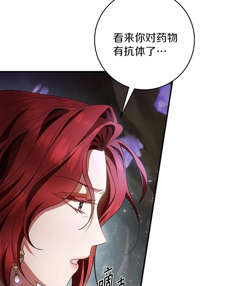 25.黑暗之杯122