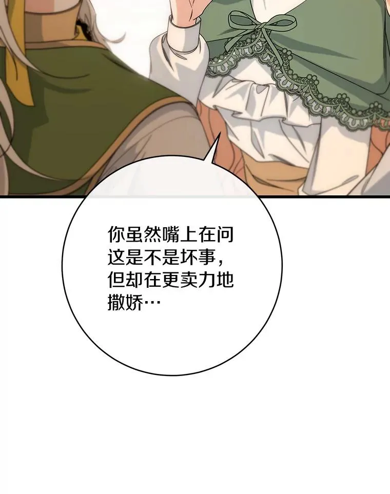 82.派的私心78