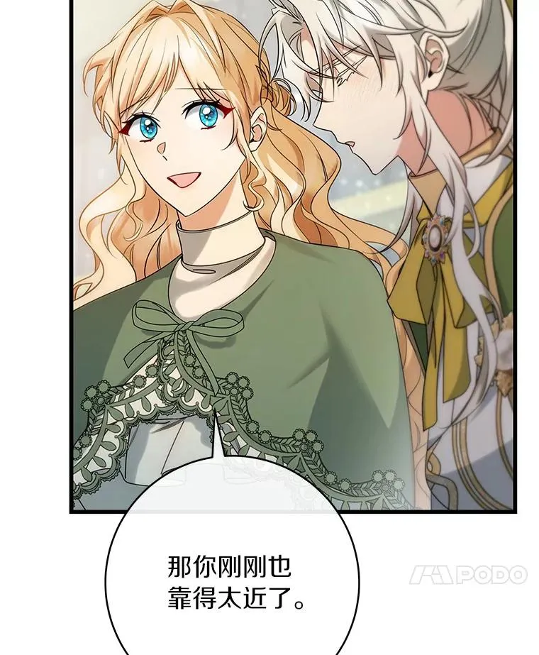 81.盖伊尔的笔记54