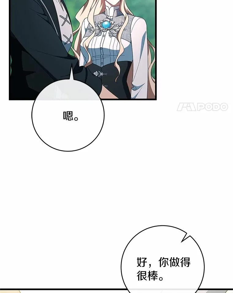 103.不会再抛弃你（本季完）50