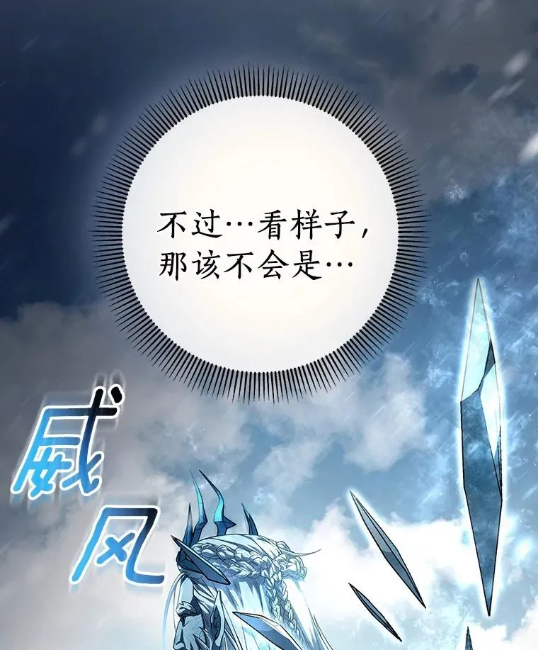 26.万年雪王冠122