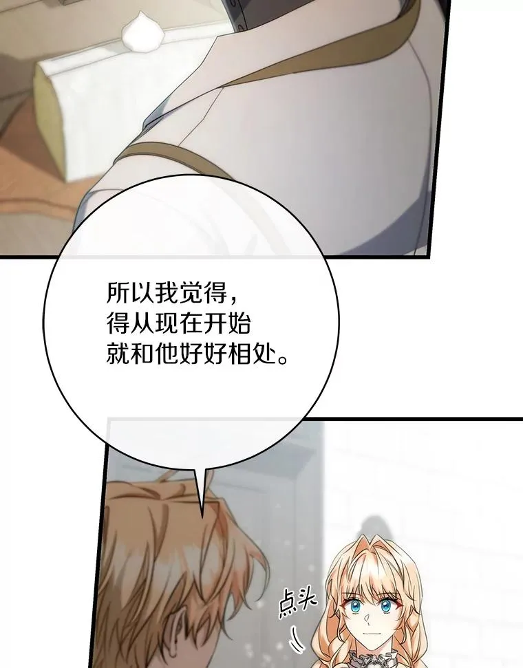 81.盖伊尔的笔记7