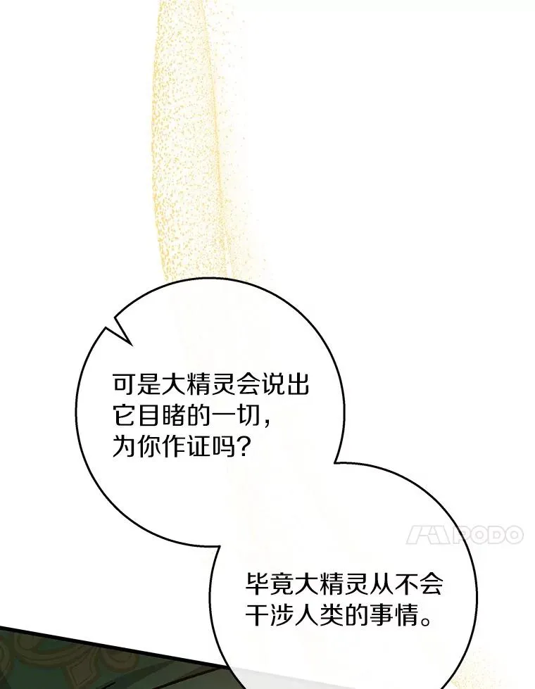 37.主角的替身127
