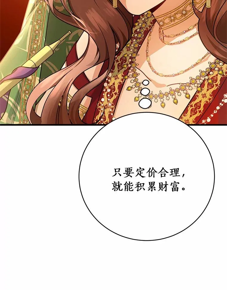 14.艾丽雅的打算37