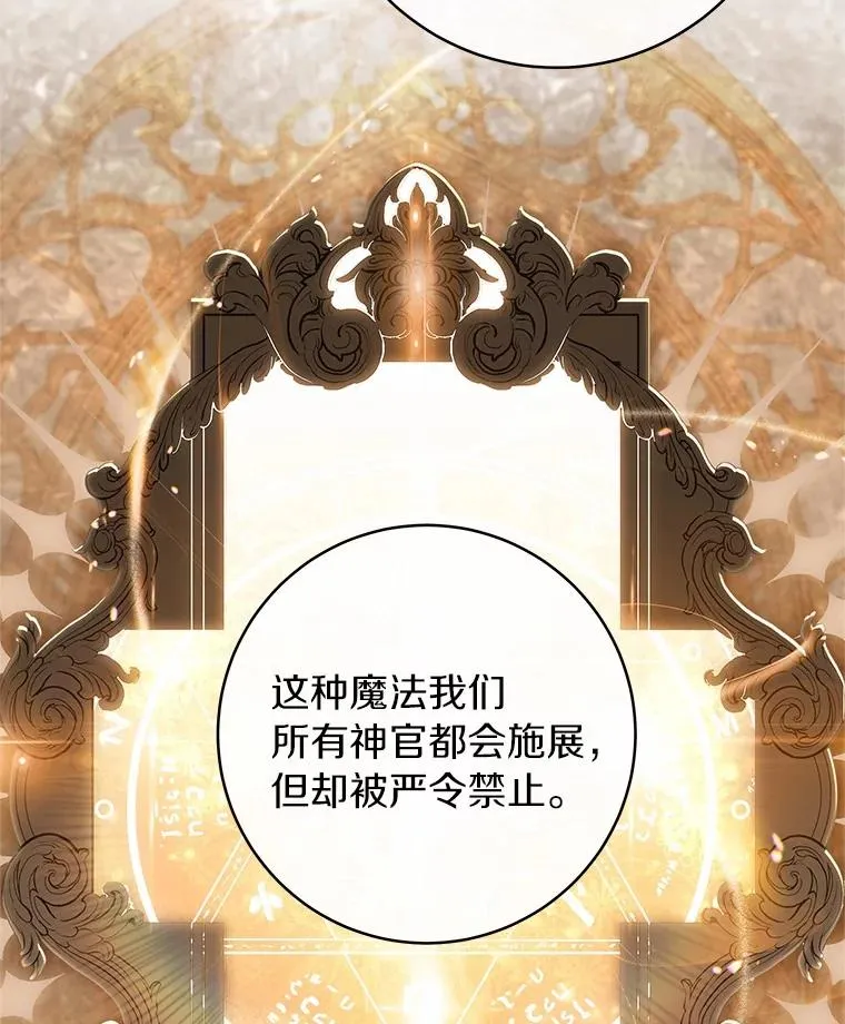 101.守护圣人18