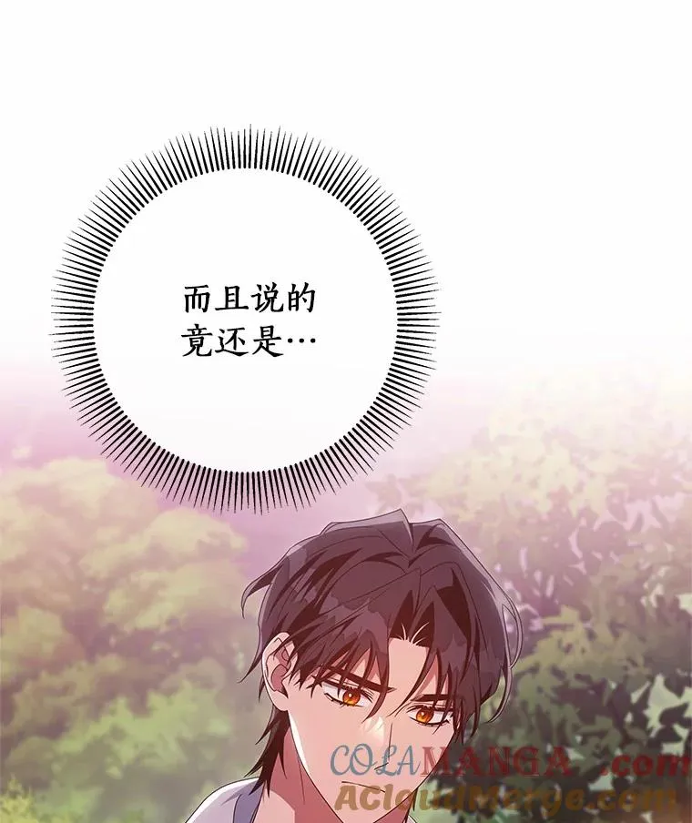 103.不会再抛弃你（本季完）80