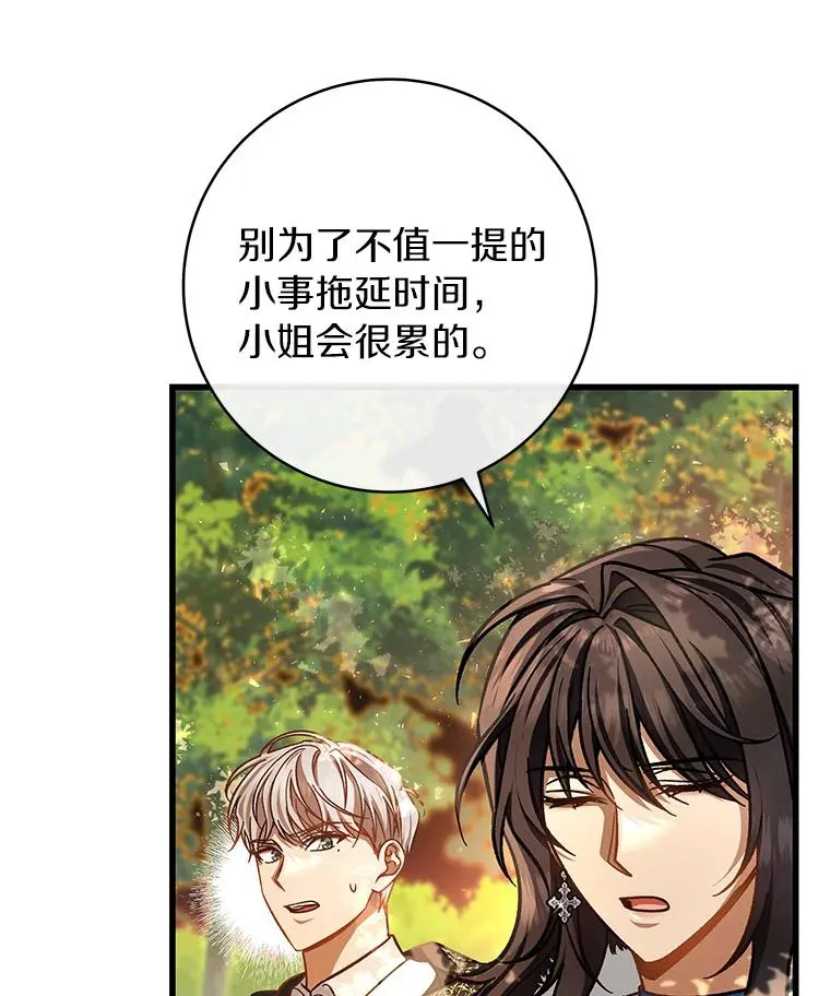 43.讨伐迷宫35