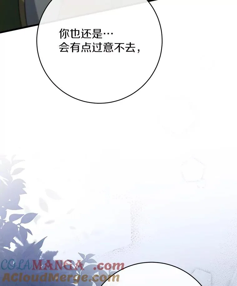81.盖伊尔的笔记144
