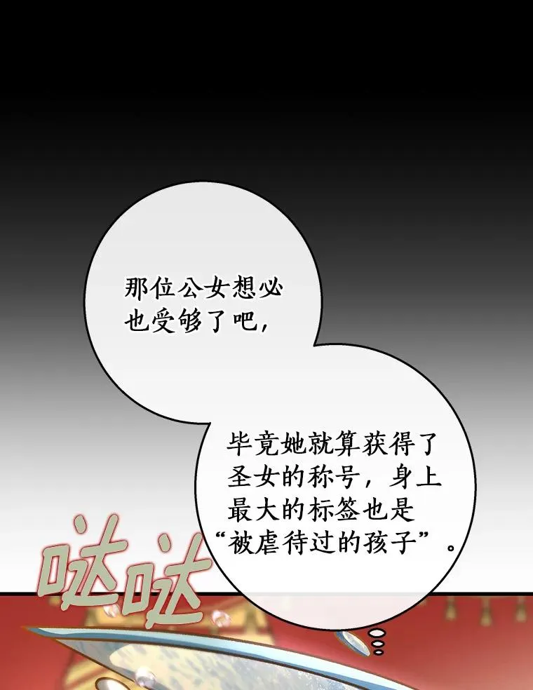 38.亮相舞会82
