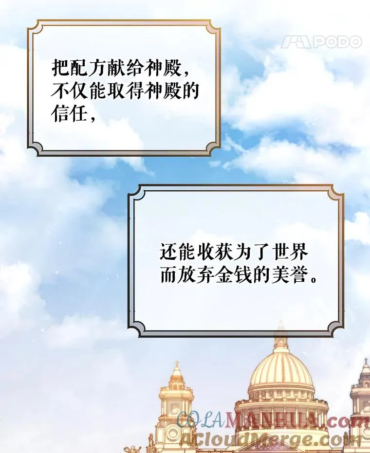 14.艾丽雅的打算28