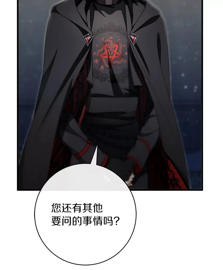 75.永恒守望26
