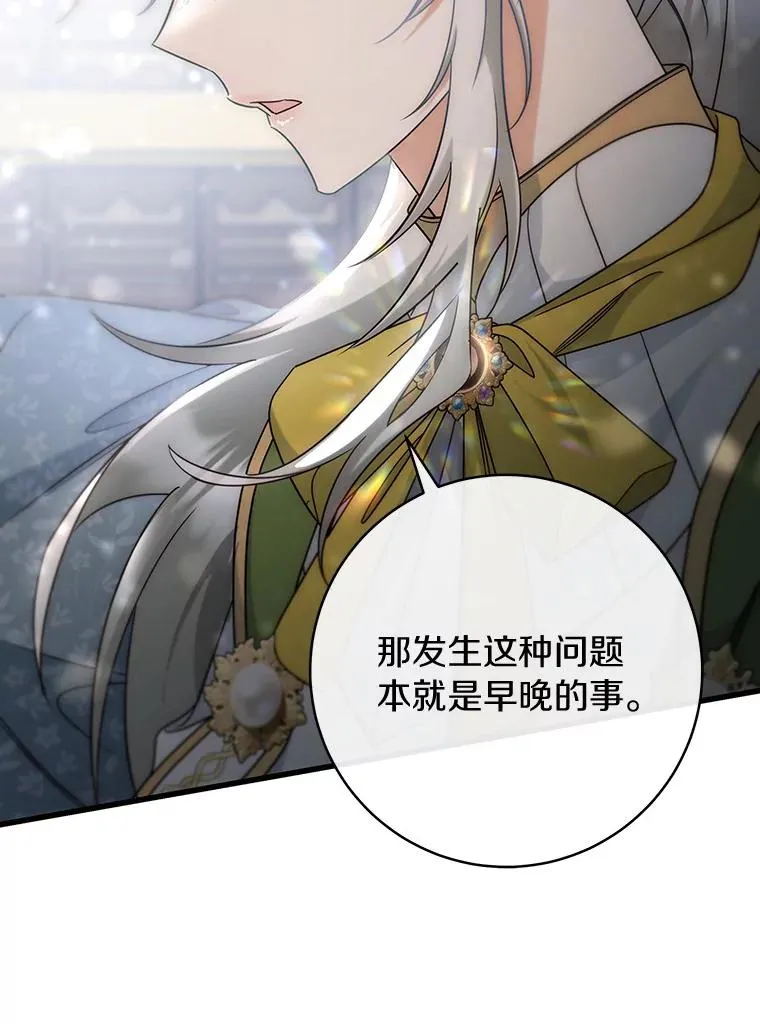 81.盖伊尔的笔记134