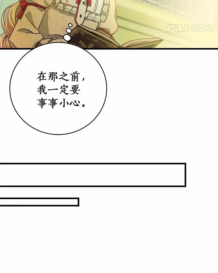 22.公爵夫人75