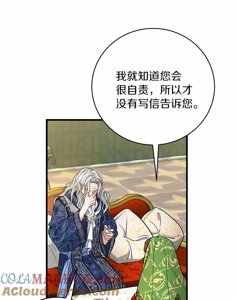 14.艾丽雅的打算92