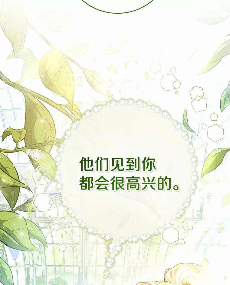 7.韦弗家族111