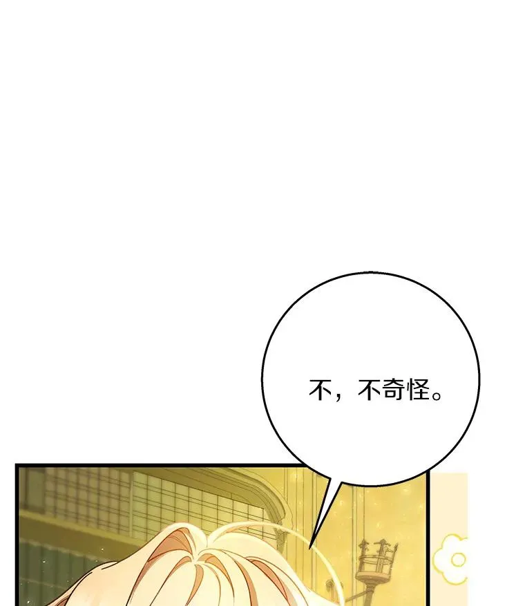 29.派长大了43