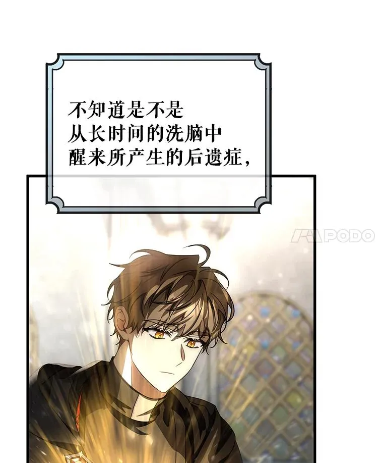 76.暗生秘仪3