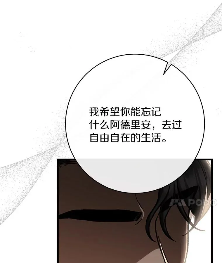 55.陌生的阿克塞尔10