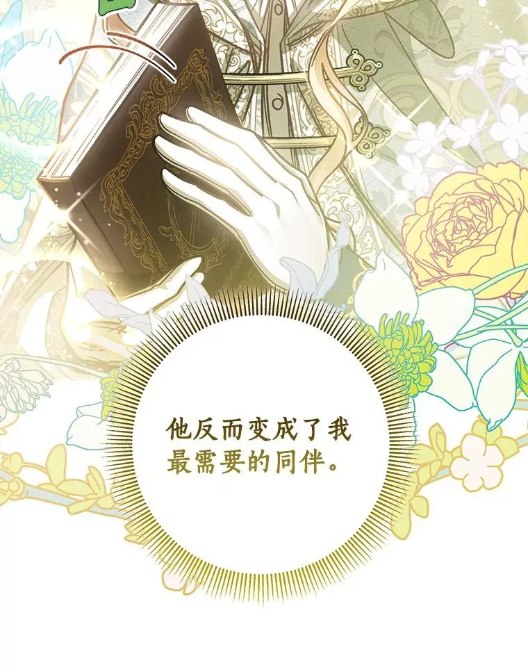37.主角的替身89