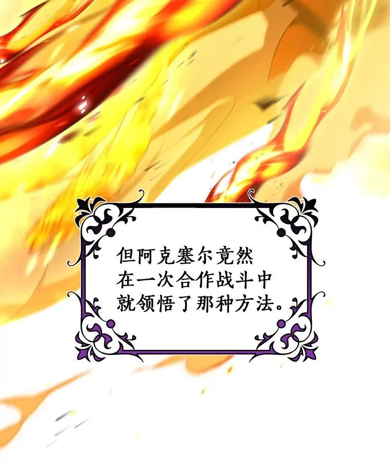 67.协同作战117