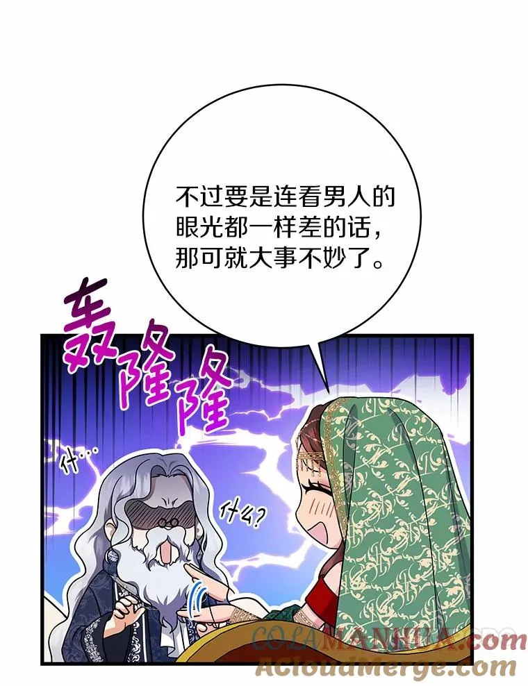 14.艾丽雅的打算64