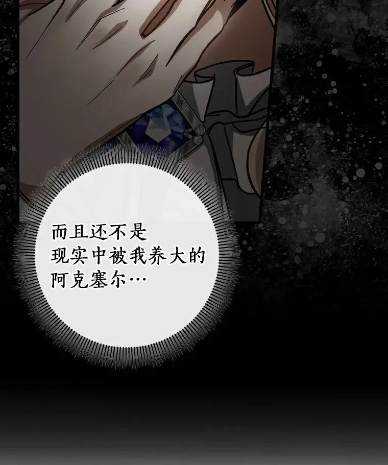 50.陷入幻象81