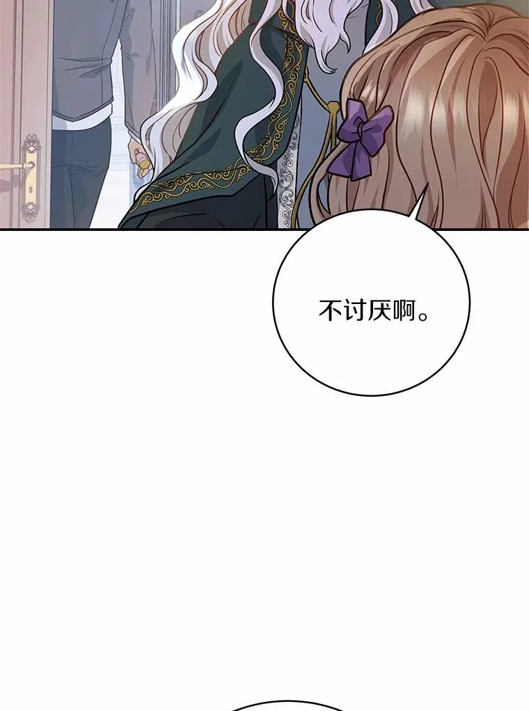 6.特殊体质82