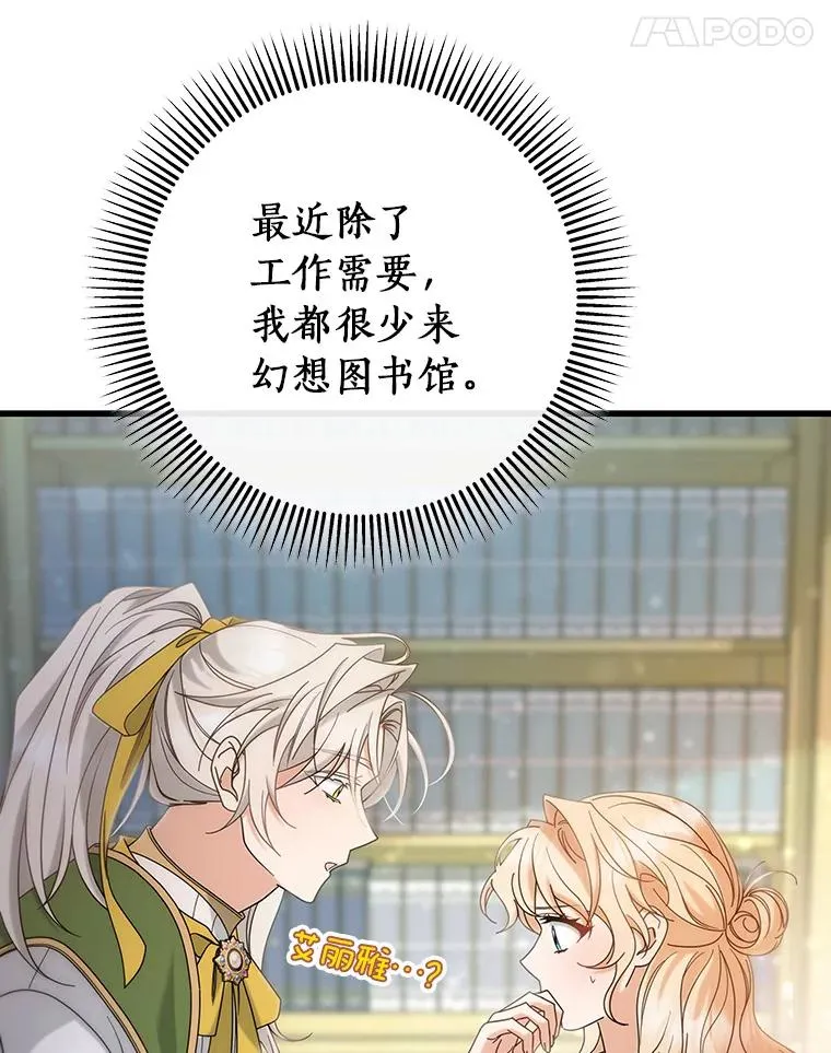 82.派的私心81