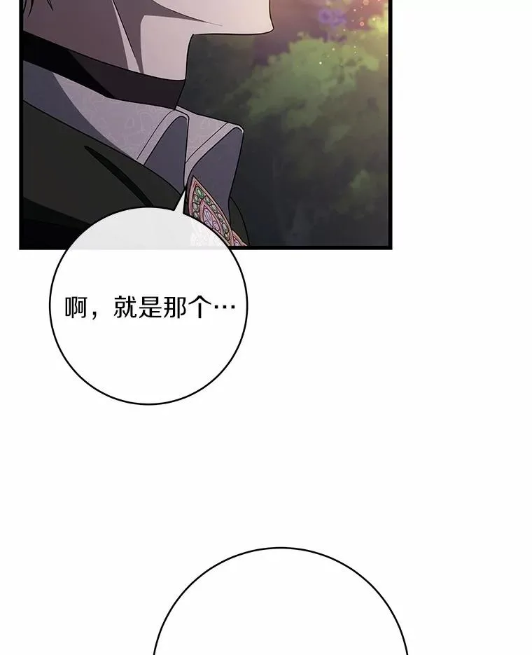 96.不能想起的记忆97