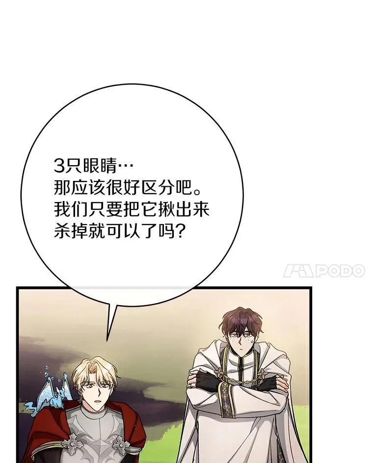 51.闯祸38
