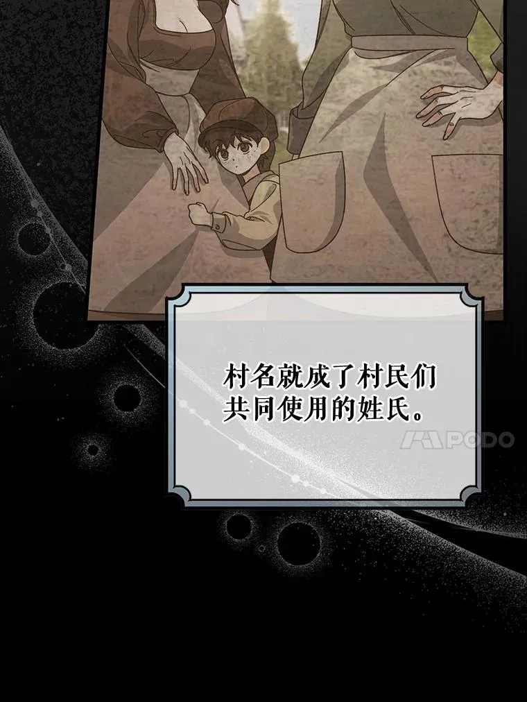 59.那座村庄有蹊跷71