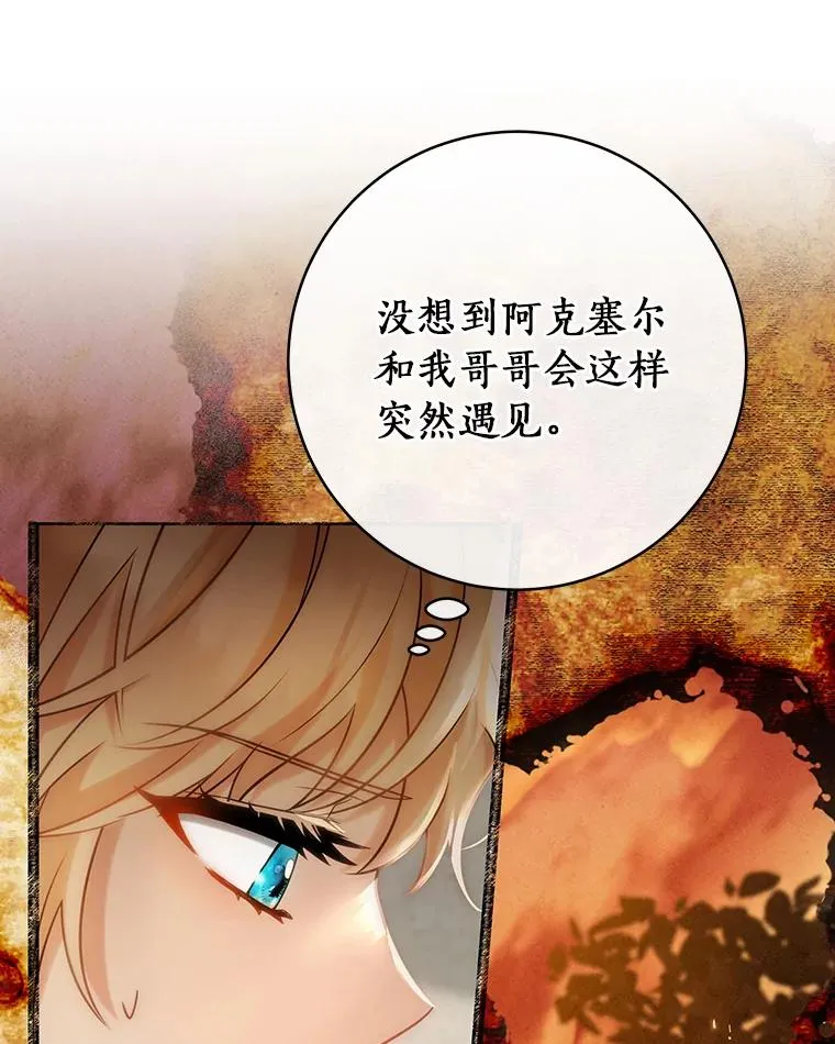 76.暗生秘仪86