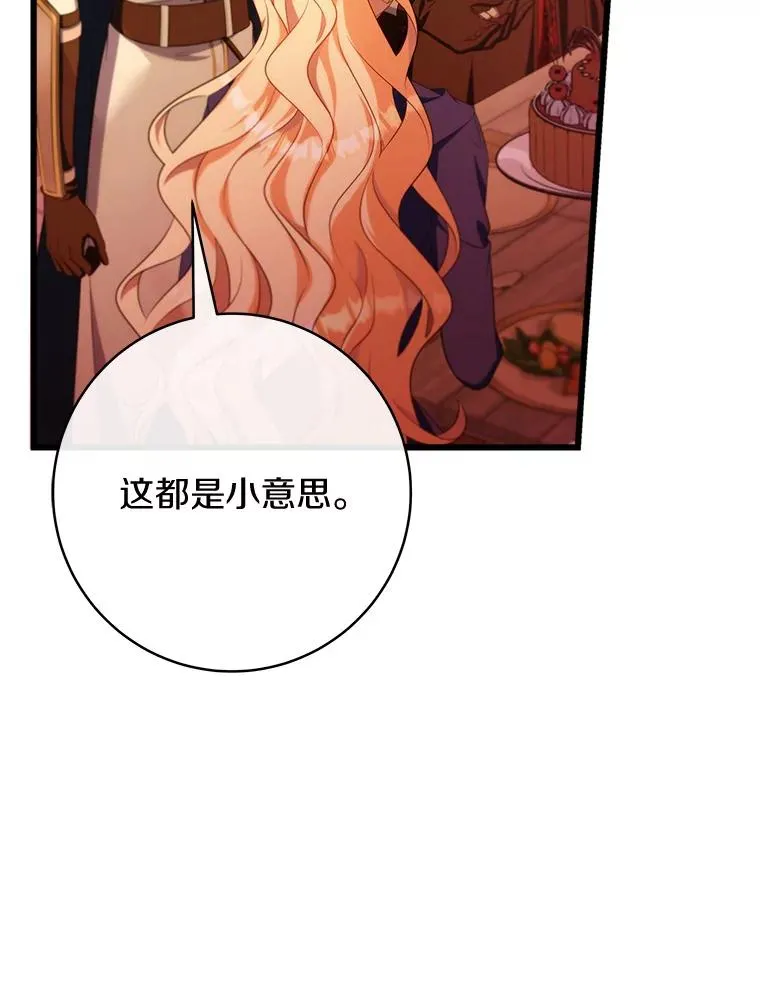 83.出发救援78