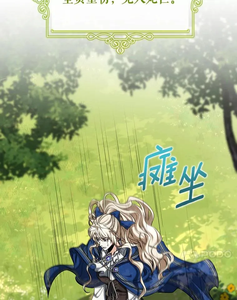 55.陌生的阿克塞尔114