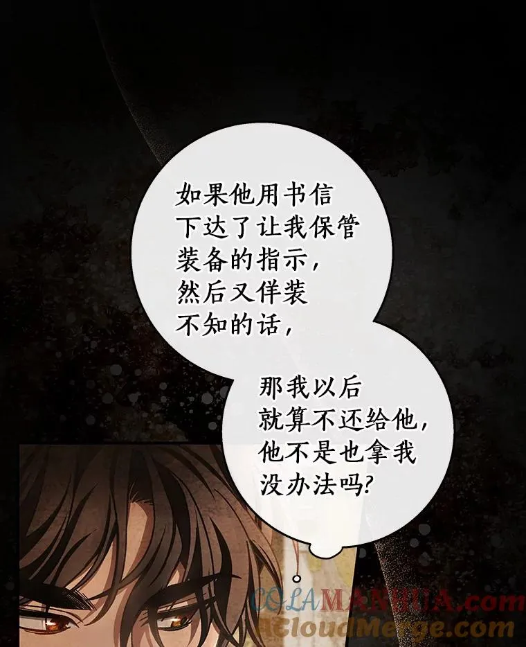 33.迷宫核心92
