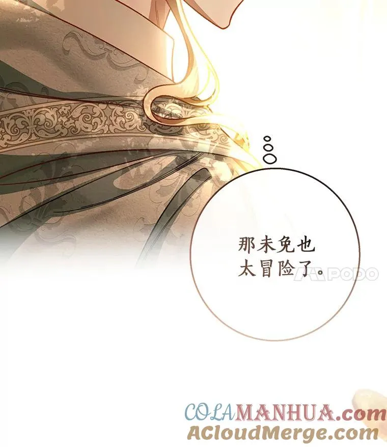 36.冰雪迷林52