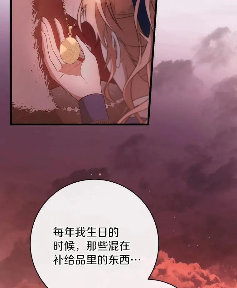 84.生日礼物94