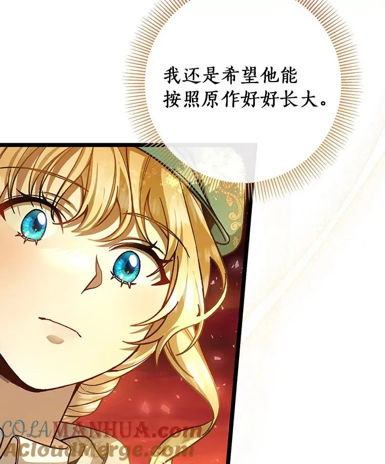 34.污秽虫116