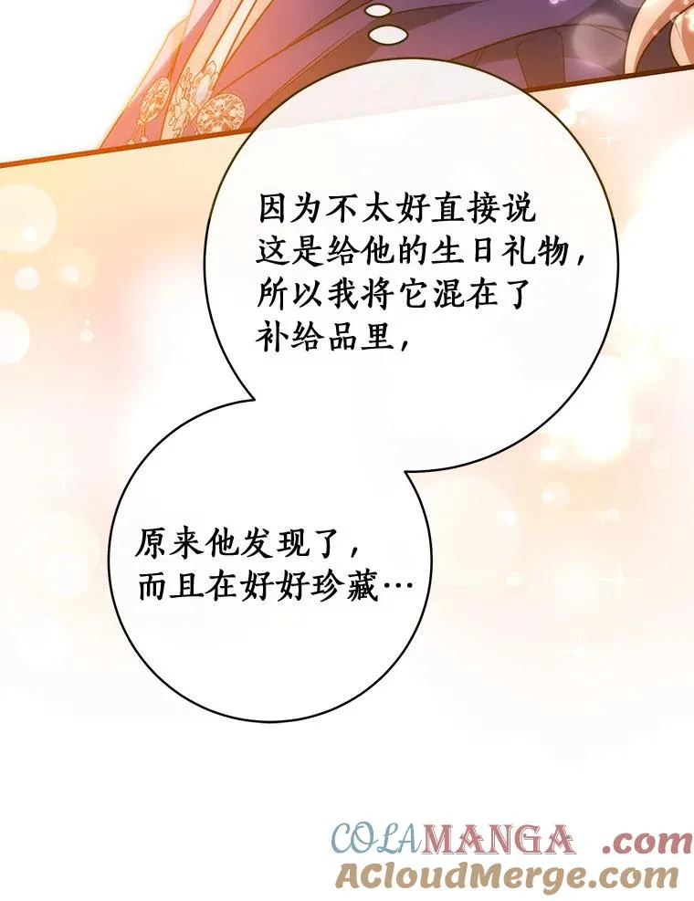 84.生日礼物92