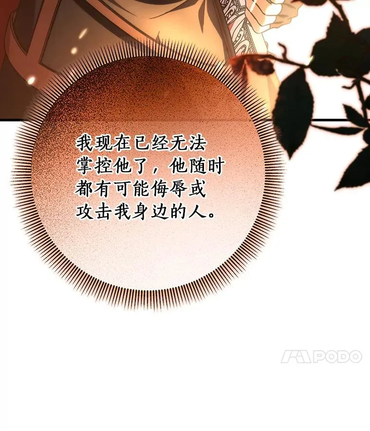 59.那座村庄有蹊跷50