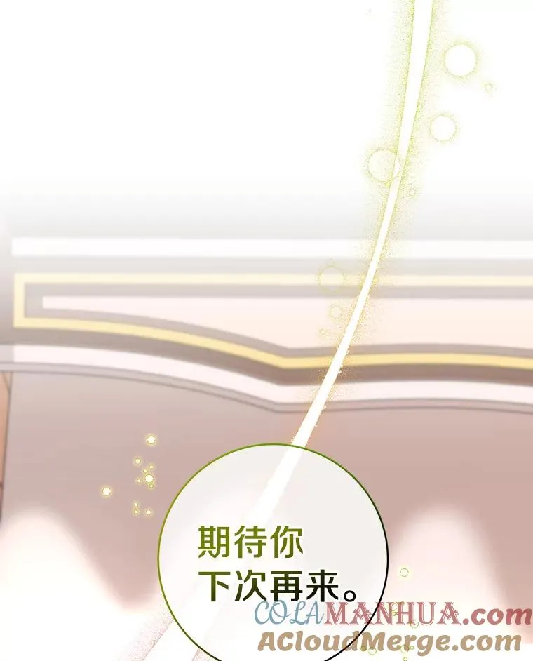 29.派长大了104