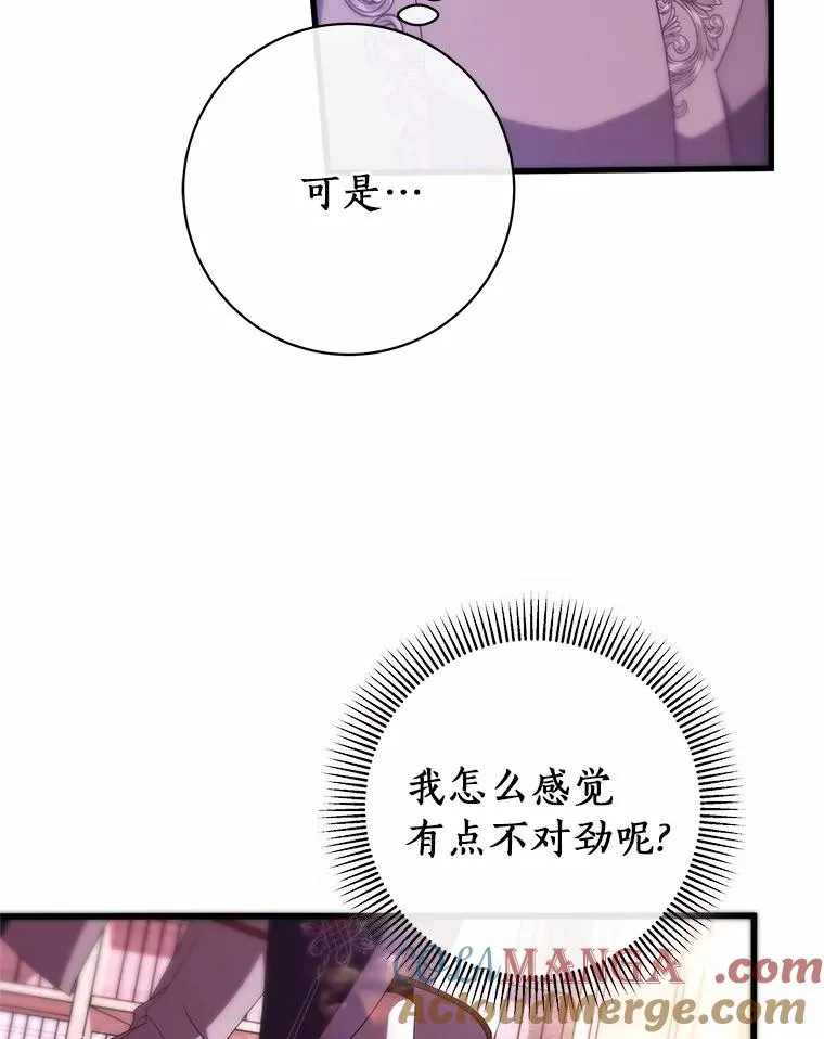 96.不能想起的记忆36
