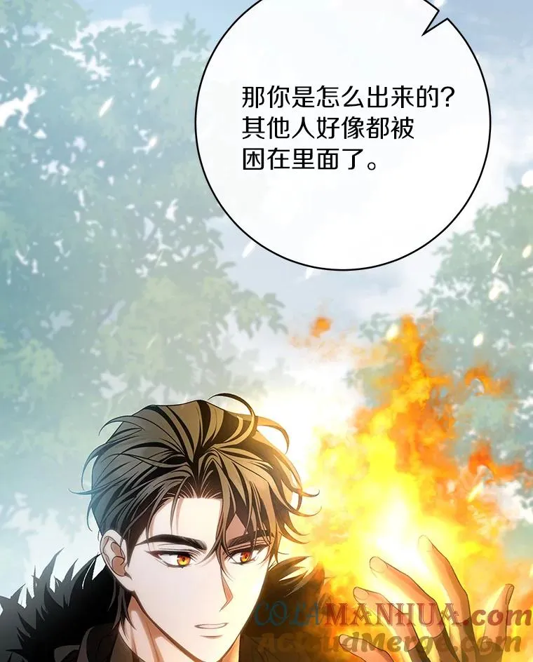 62.觐见黑暗12