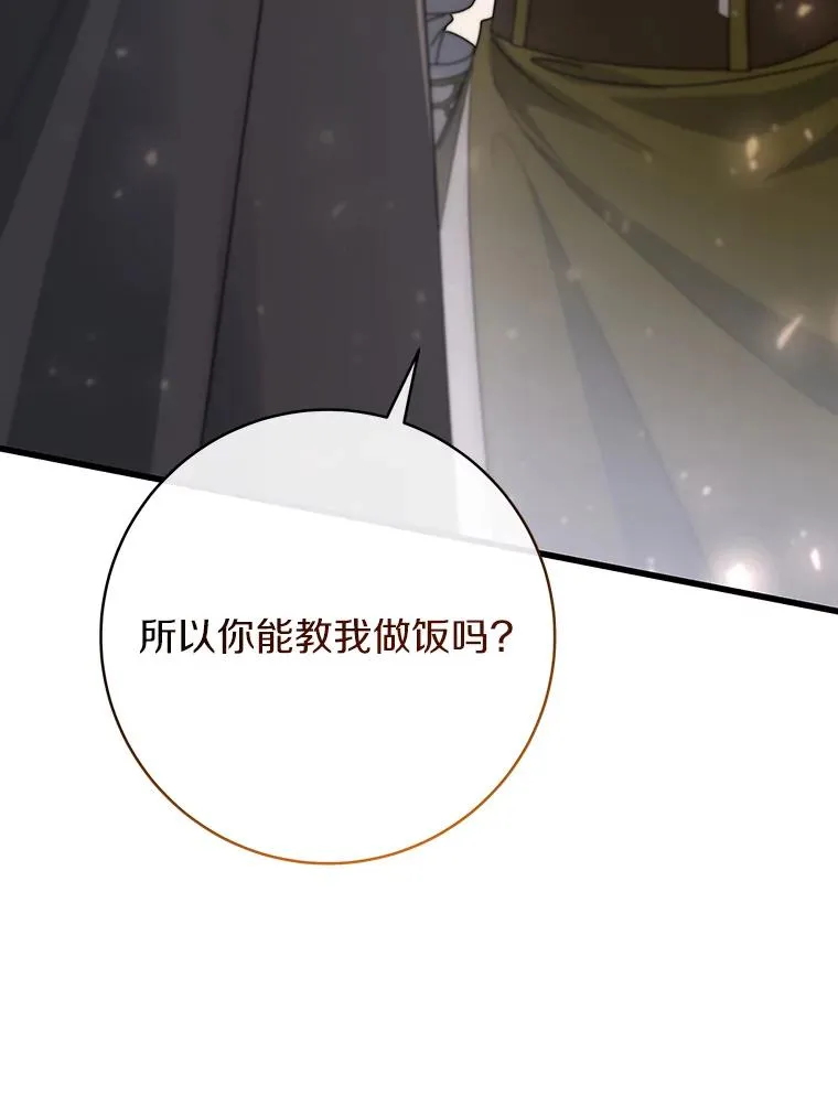 80.教我做饭吧110