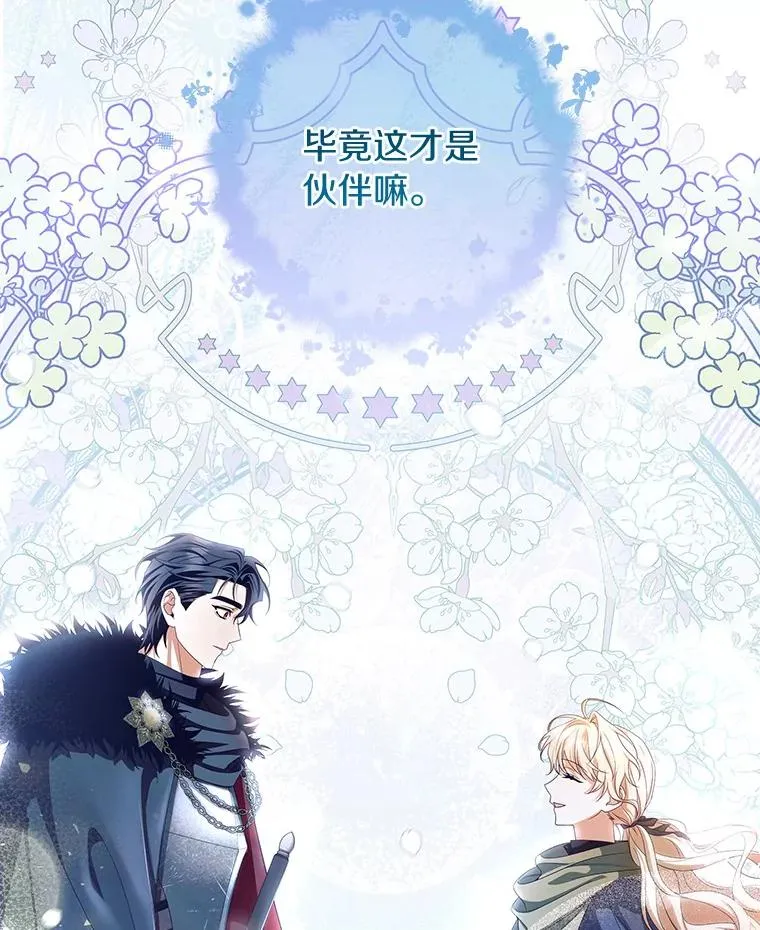 65.君主降临78