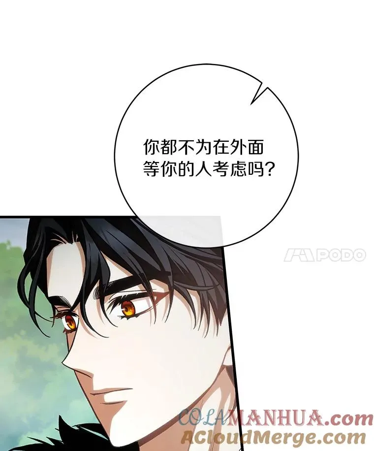 60.你等我了吗？132