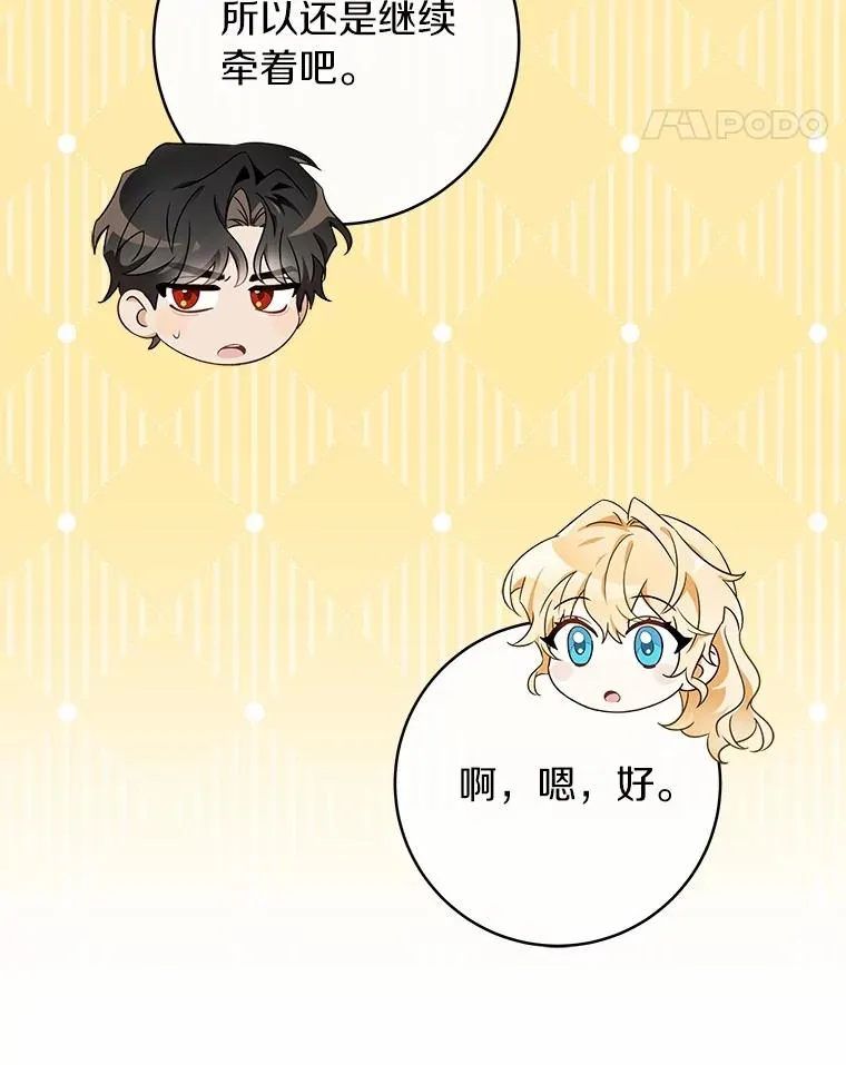 103.不会再抛弃你（本季完）34